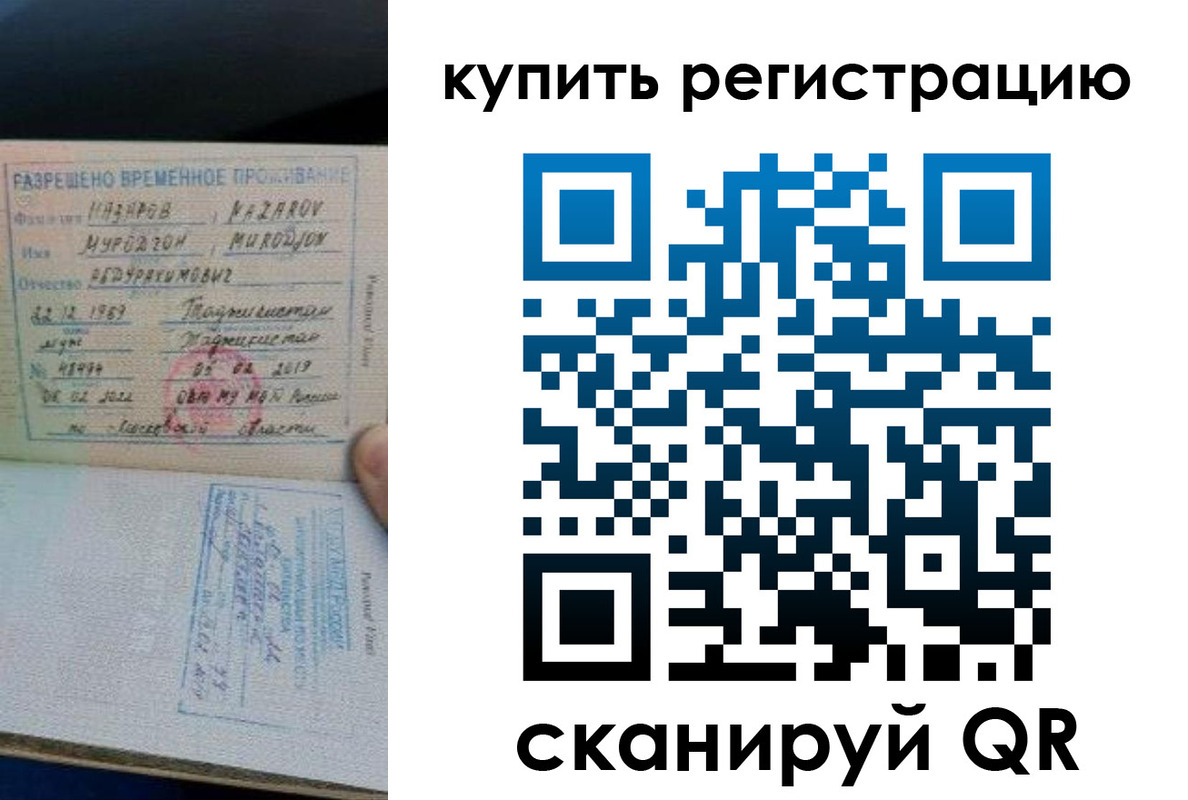 прописка в квартире в Когалыме