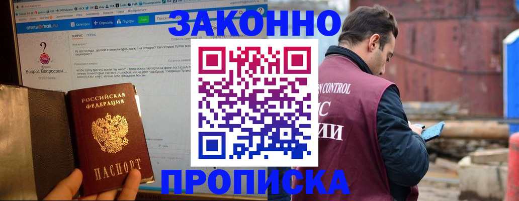 временная регистрация в квартире в Когалыме