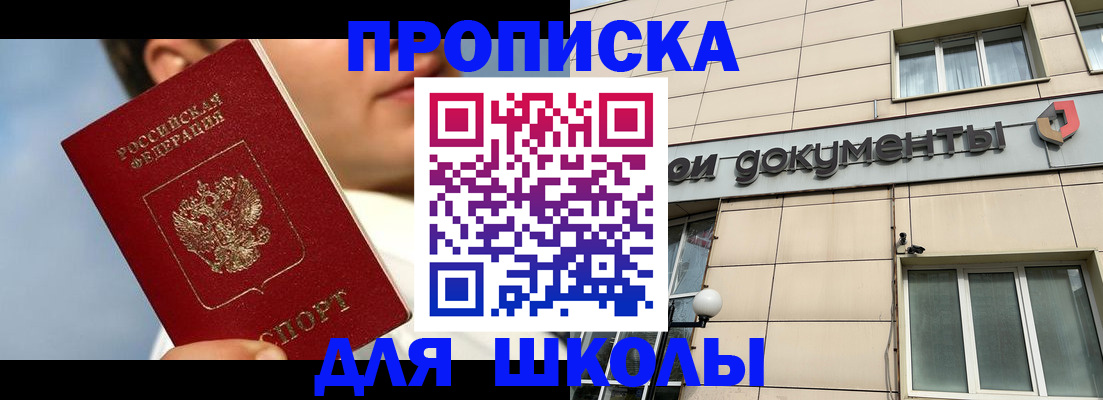 прописка от собственника в Когалыме
