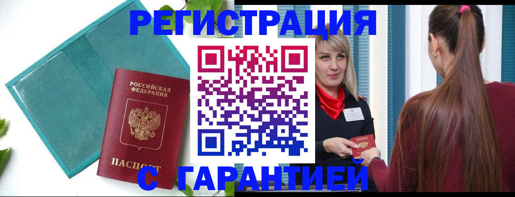 временная прописка в Когалыме