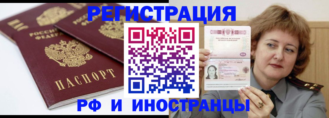 временная регистрация недорого в Когалыме