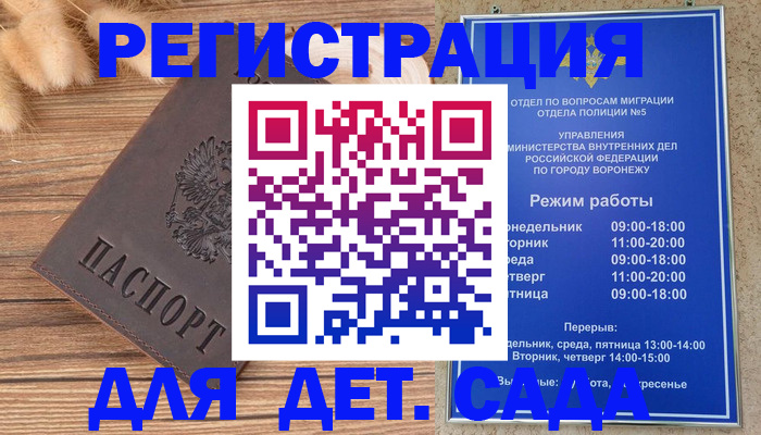 прописка гарантия в Когалыме